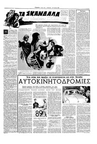 Σελίδα 11 / 16