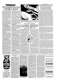 Σελίδα 3 / 16