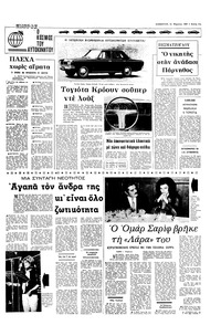 Σελίδα 11 / 16
