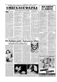 Σελίδα 4 / 16