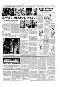 Σελίδα 5 / 16