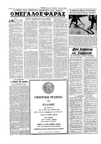 Σελίδα 4 / 16