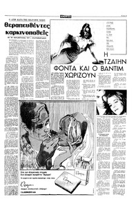 Σελίδα 7 / 16