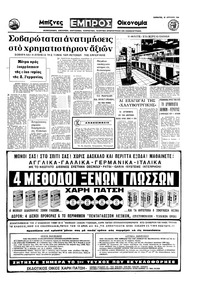 Σελίδα 15 / 16