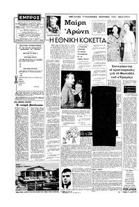 Σελίδα 2 / 16