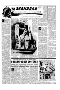 Σελίδα 11 / 16