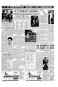 Σελίδα 13 / 16
