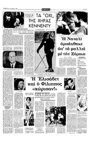 Σελίδα 7 / 16