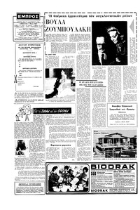 Σελίδα 2 / 16