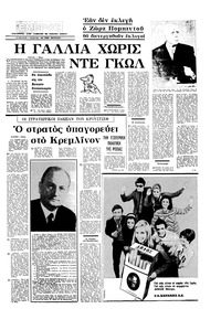 Σελίδα 3 / 16