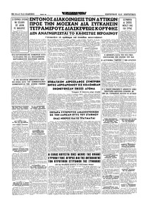 Σελίδα 16 / 20