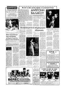 Σελίδα 2 / 16