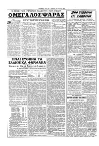 Σελίδα 4 / 20