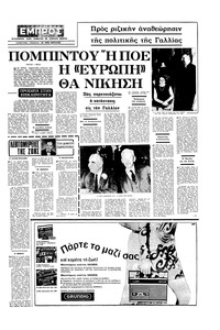 Σελίδα 3 / 16