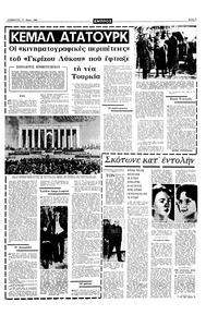 Σελίδα 7 / 16