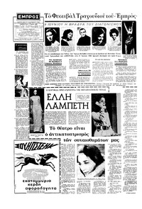 Σελίδα 2 / 16