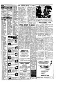 Εμπρός 08/09/1962
