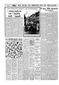 Εμπρός 08/09/1962