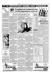Εμπρός 08/09/1962