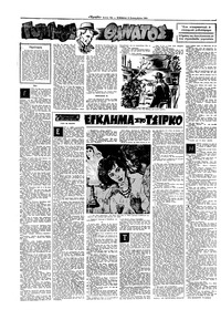 Εμπρός 08/09/1962