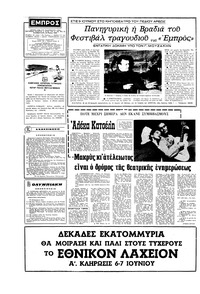 Σελίδα 2 / 16