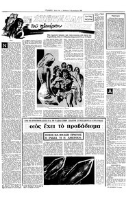 Εμπρός 08/09/1962