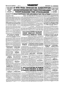 Εμπρός 08/09/1962