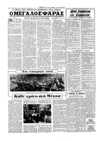 Εμπρός 08/09/1962