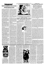 Εμπρός 08/09/1962
