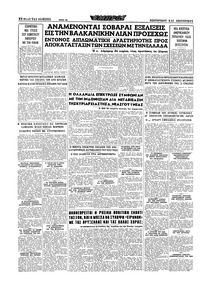 Εμπρός 15/09/1962