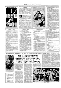 Εμπρός 15/09/1962