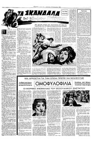 Εμπρός 15/09/1962