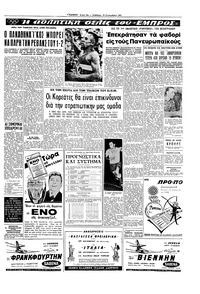 Εμπρός 15/09/1962