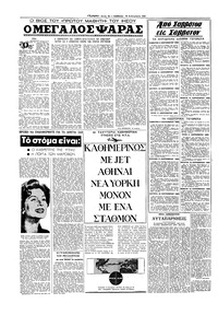 Εμπρός 15/09/1962