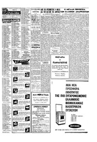 Σελίδα 15 / 16