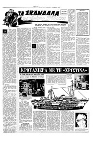 Σελίδα 11 / 16