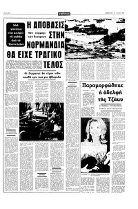 Σελίδα 7 / 16