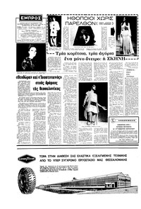 Σελίδα 2 / 16