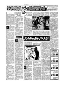 Σελίδα 12 / 16