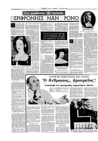 Σελίδα 6 / 16