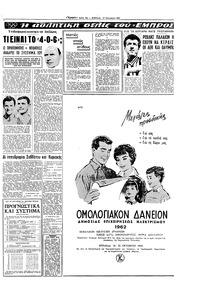 Σελίδα 13 / 16