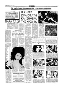 Σελίδα 8 / 16
