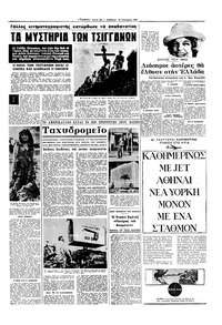 Σελίδα 19 / 20