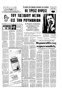 Σελίδα 3 / 16