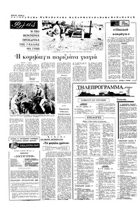 Σελίδα 4 / 16
