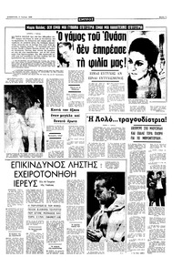 Σελίδα 7 / 16