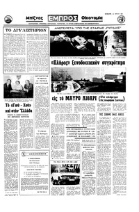 Σελίδα 15 / 16