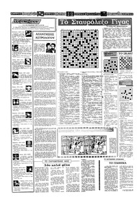 Σελίδα 14 / 16