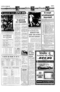 Σελίδα 13 / 16