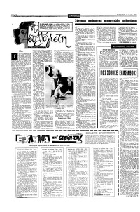 Σελίδα 12 / 16